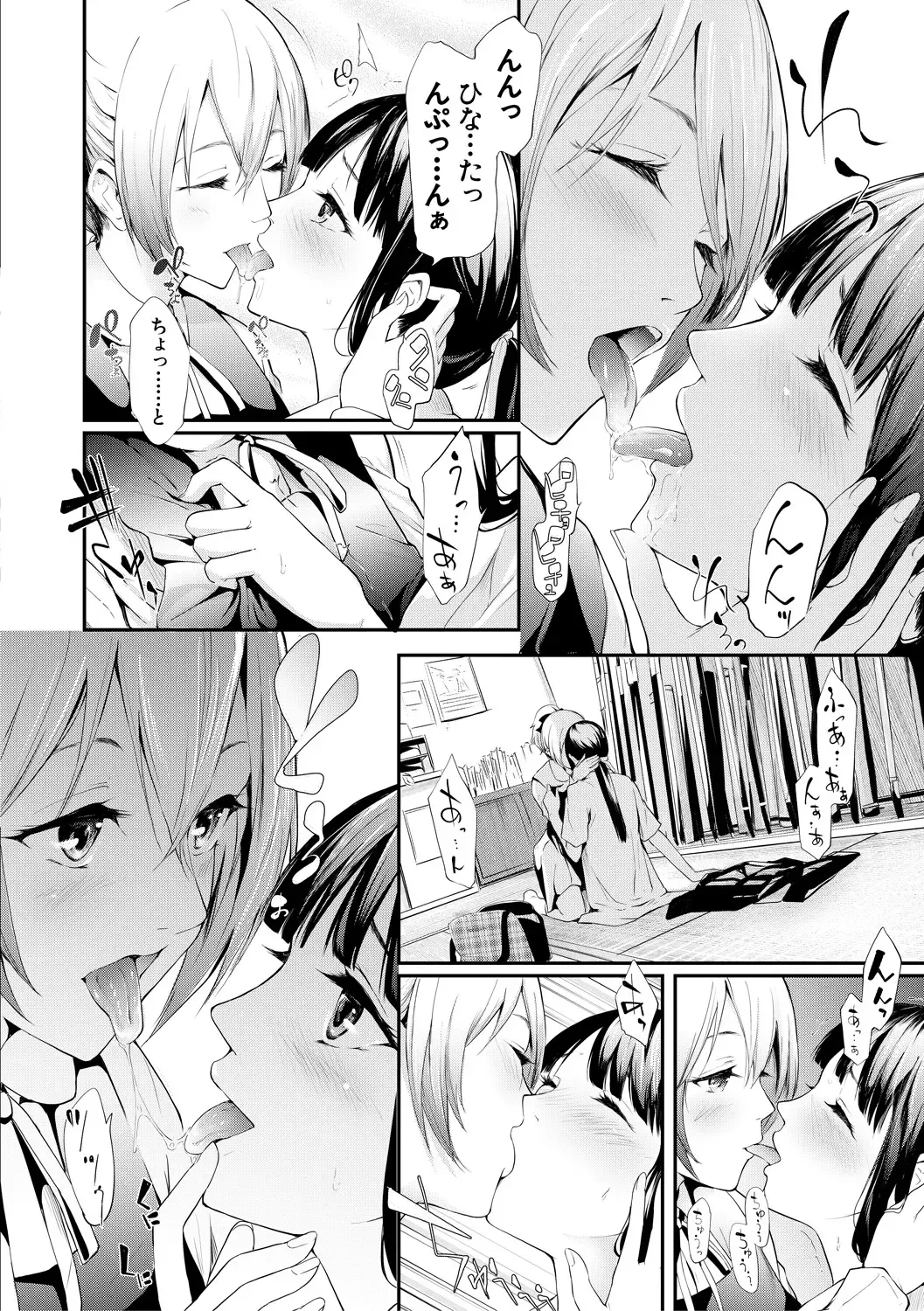 [Shiki Takuto] Sakuramiya Shimai no Netorare Kiroku Fhentai.net - Page 4