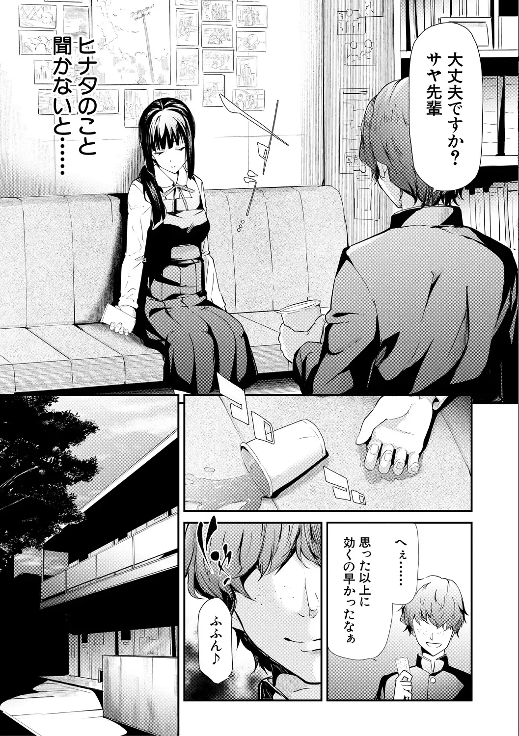 [Shiki Takuto] Sakuramiya Shimai no Netorare Kiroku Fhentai.net - Page 51