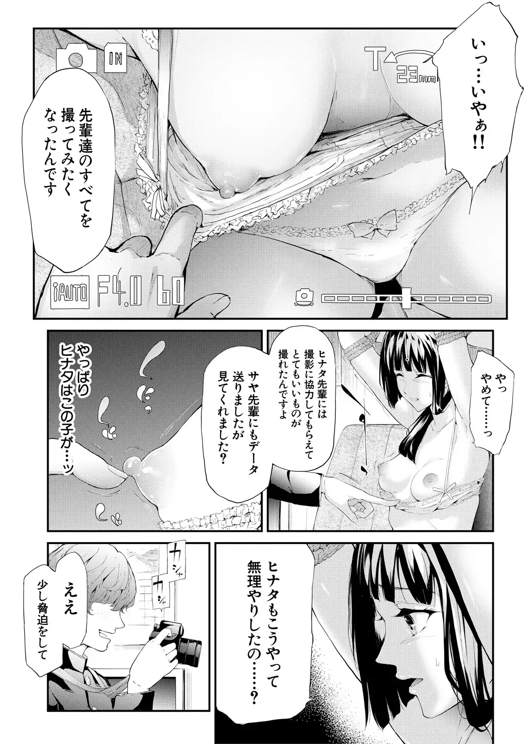 [Shiki Takuto] Sakuramiya Shimai no Netorare Kiroku Fhentai.net - Page 56