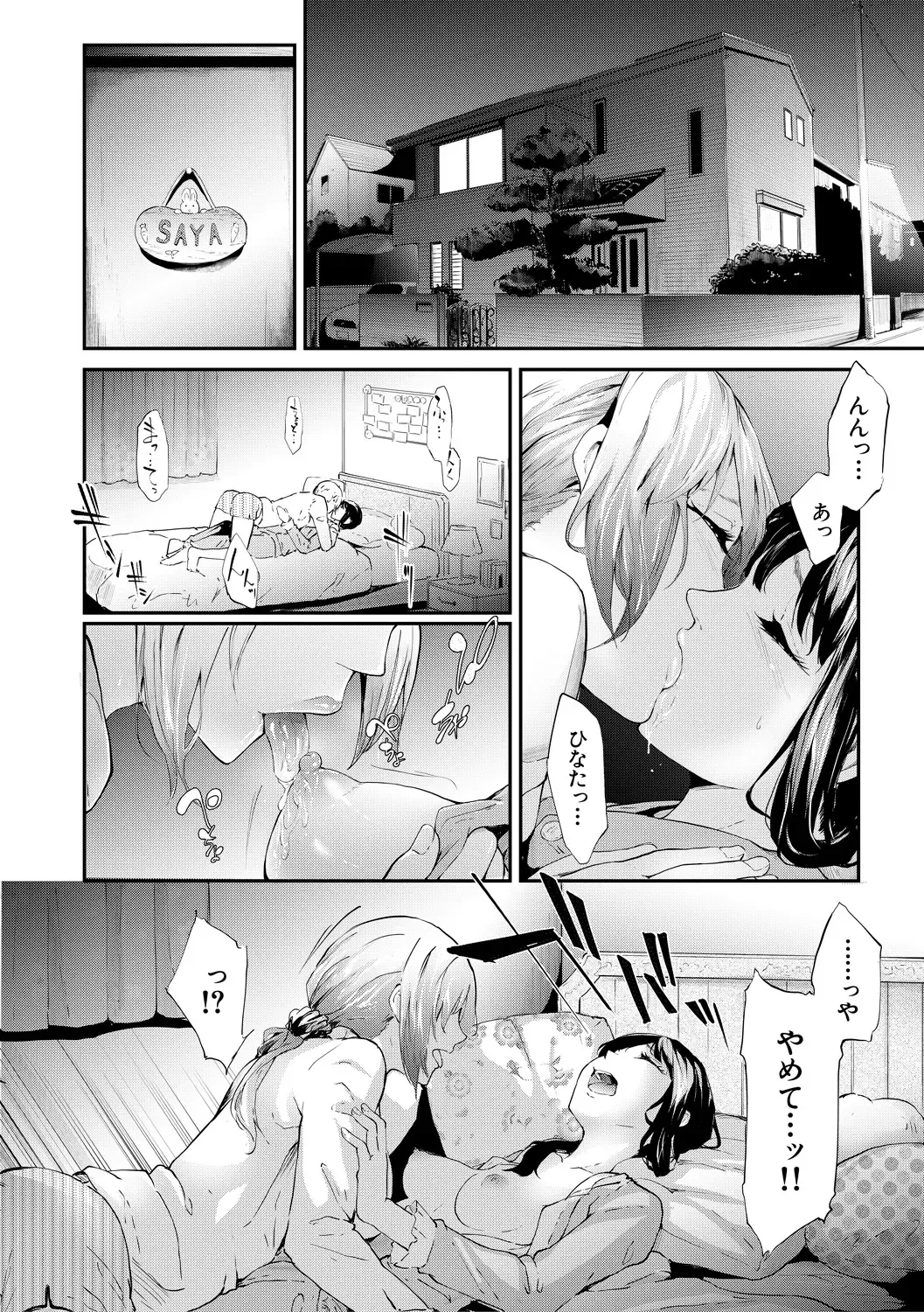 [Shiki Takuto] Sakuramiya Shimai no Netorare Kiroku Fhentai.net - Page 66