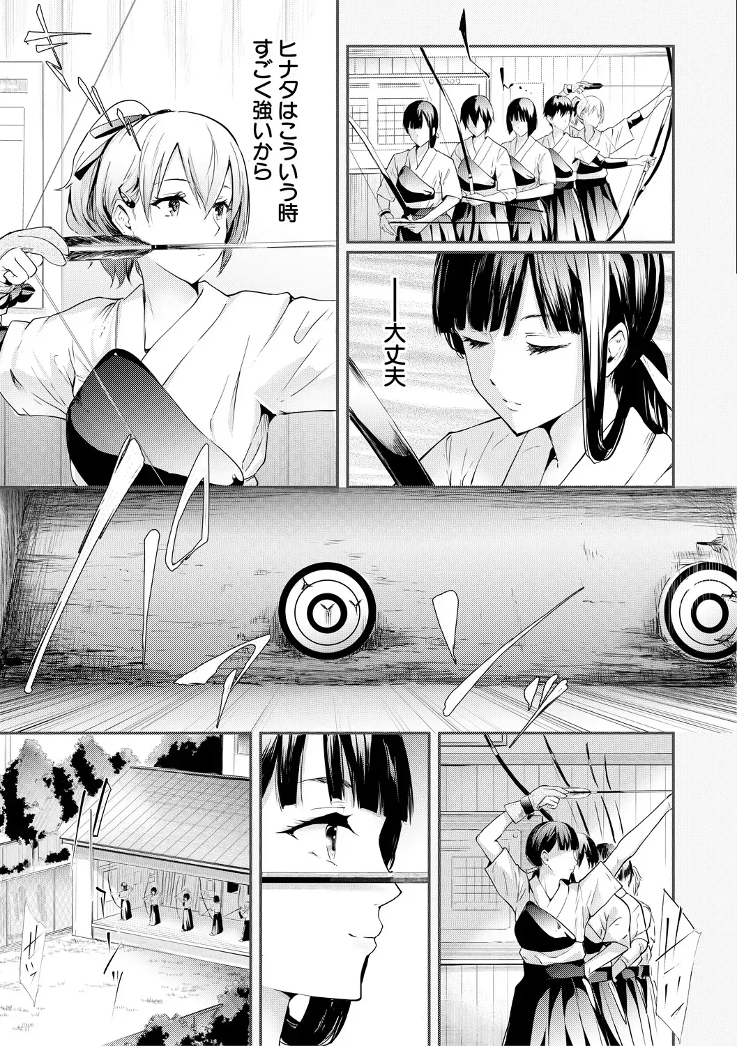 [Shiki Takuto] Sakuramiya Shimai no Netorare Kiroku Fhentai.net - Page 9