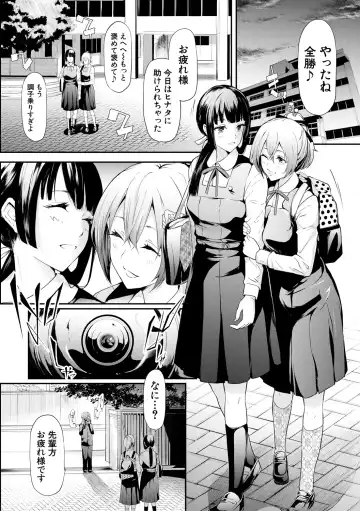 [Shiki Takuto] Sakuramiya Shimai no Netorare Kiroku Fhentai.net - Page 10