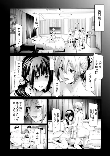 [Shiki Takuto] Sakuramiya Shimai no Netorare Kiroku Fhentai.net - Page 100