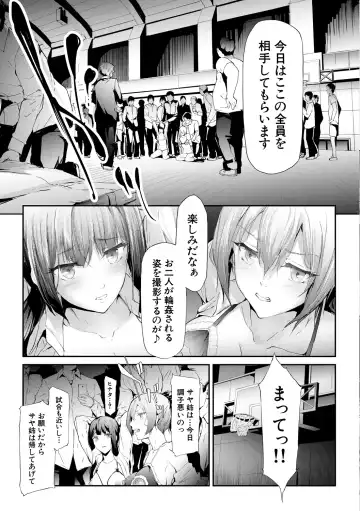 [Shiki Takuto] Sakuramiya Shimai no Netorare Kiroku Fhentai.net - Page 143