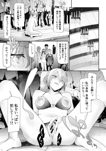 [Shiki Takuto] Sakuramiya Shimai no Netorare Kiroku Fhentai.net - Page 145