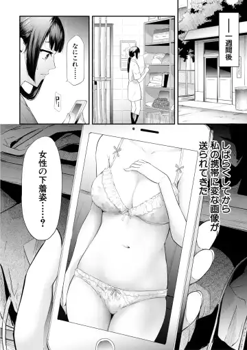 [Shiki Takuto] Sakuramiya Shimai no Netorare Kiroku Fhentai.net - Page 16