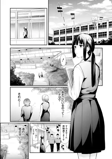 [Shiki Takuto] Sakuramiya Shimai no Netorare Kiroku Fhentai.net - Page 18