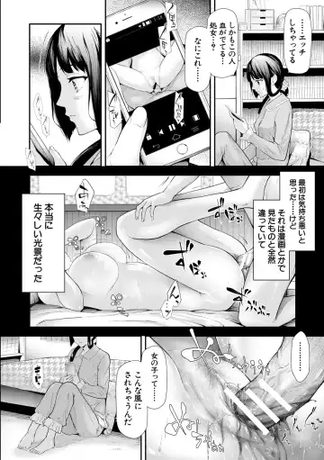 [Shiki Takuto] Sakuramiya Shimai no Netorare Kiroku Fhentai.net - Page 28