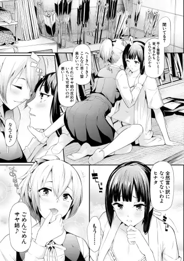 [Shiki Takuto] Sakuramiya Shimai no Netorare Kiroku Fhentai.net - Page 5