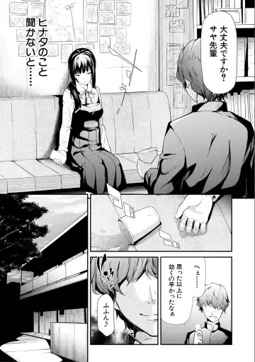 [Shiki Takuto] Sakuramiya Shimai no Netorare Kiroku Fhentai.net - Page 51