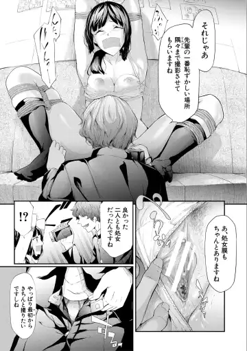 [Shiki Takuto] Sakuramiya Shimai no Netorare Kiroku Fhentai.net - Page 59