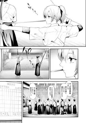 [Shiki Takuto] Sakuramiya Shimai no Netorare Kiroku Fhentai.net - Page 7