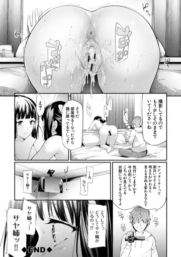 [Shiki Takuto] Sakuramiya Shimai no Netorare Kiroku Fhentai.net - Page 94