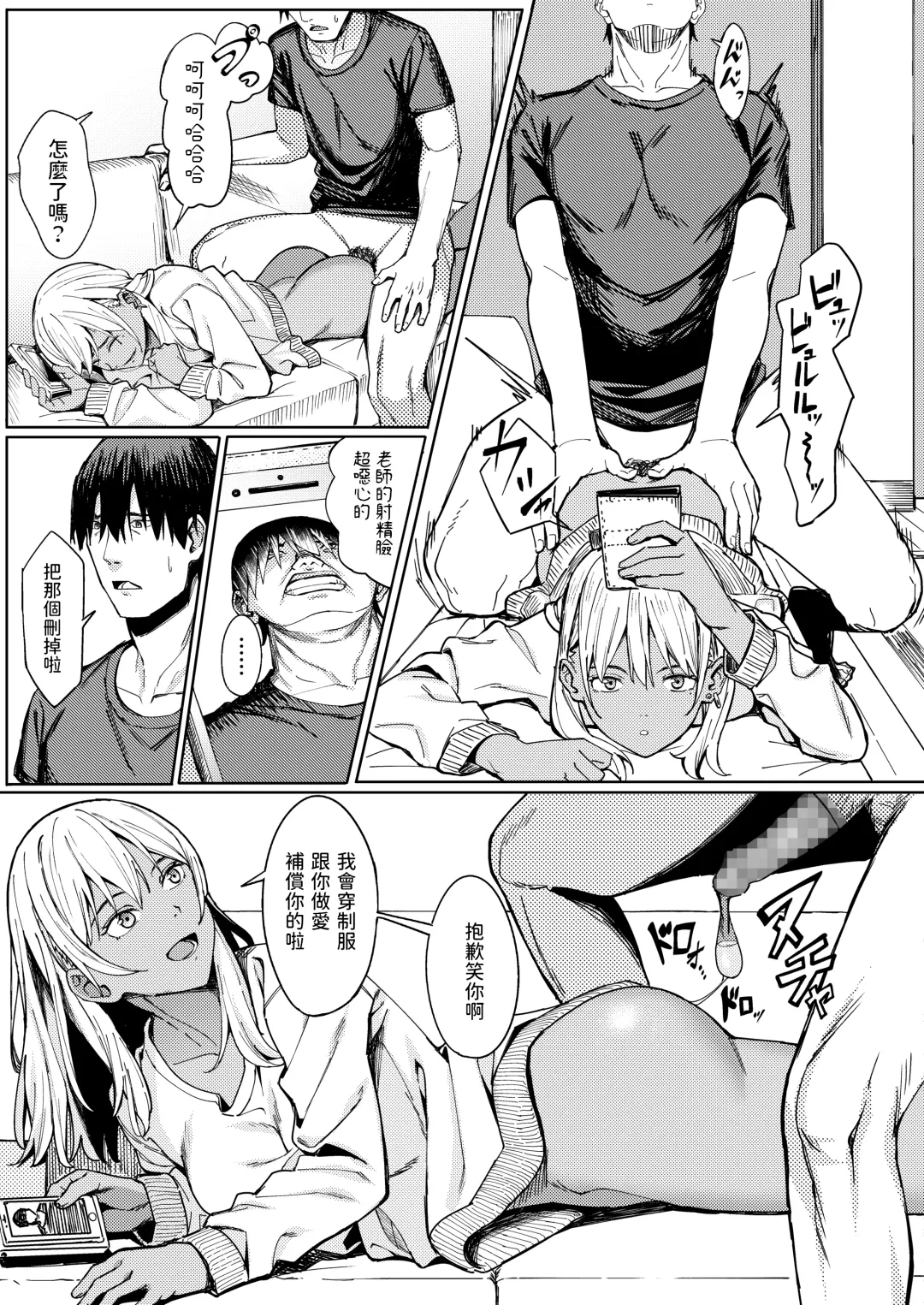 [Ashizuki] Tama ni wa Ii Koto Aru Fhentai - Page 21