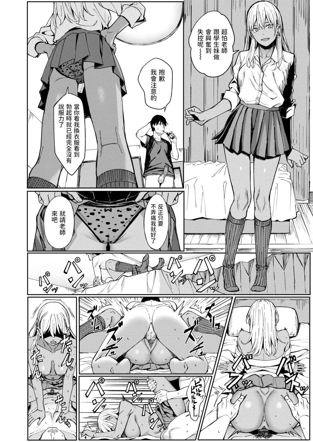 [Ashizuki] Tama ni wa Ii Koto Aru Fhentai - Page 22