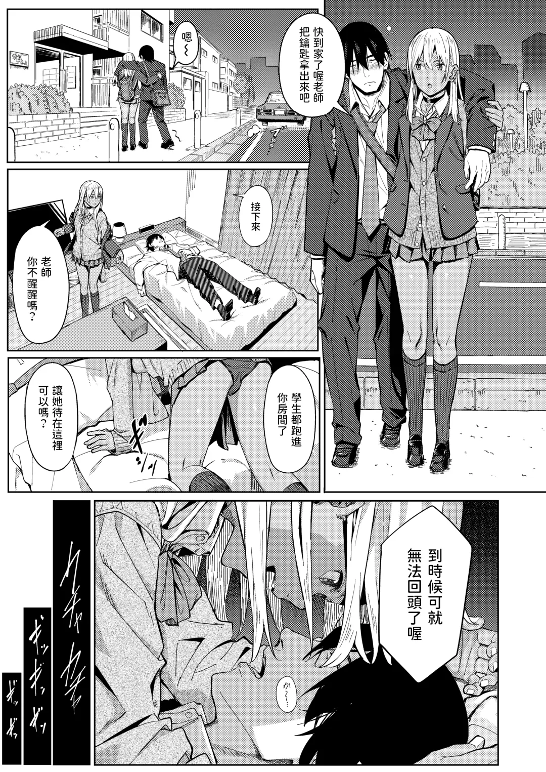 [Ashizuki] Tama ni wa Ii Koto Aru Fhentai - Page 7