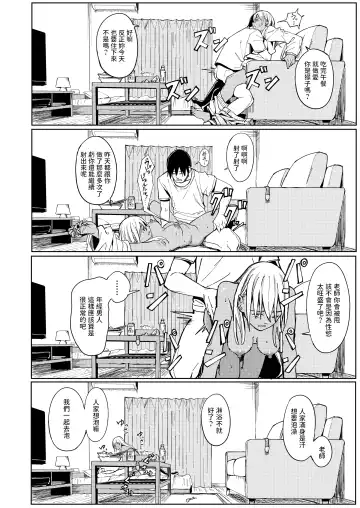 [Ashizuki] Tama ni wa Ii Koto Aru Fhentai - Page 16