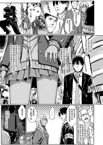 [Ashizuki] Tama ni wa Ii Koto Aru Fhentai - Page 3