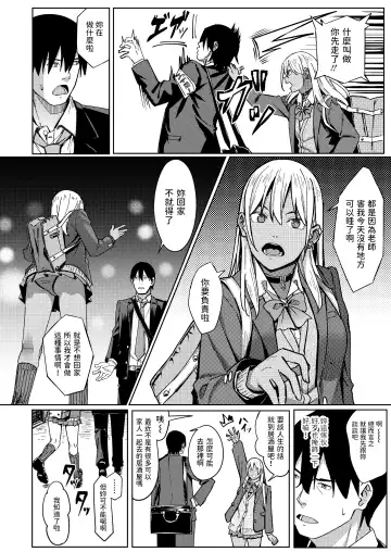 [Ashizuki] Tama ni wa Ii Koto Aru Fhentai - Page 4