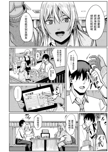 [Ashizuki] Tama ni wa Ii Koto Aru Fhentai - Page 6
