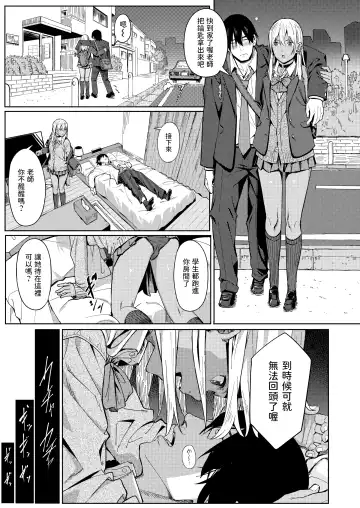 [Ashizuki] Tama ni wa Ii Koto Aru Fhentai - Page 7