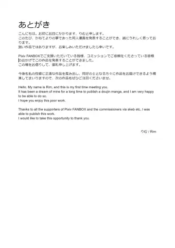 [Rim] Sennou Densha Fhentai - Page 30