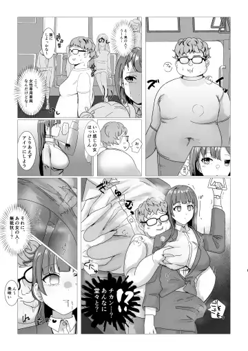 [Rim] Sennou Densha Fhentai - Page 4