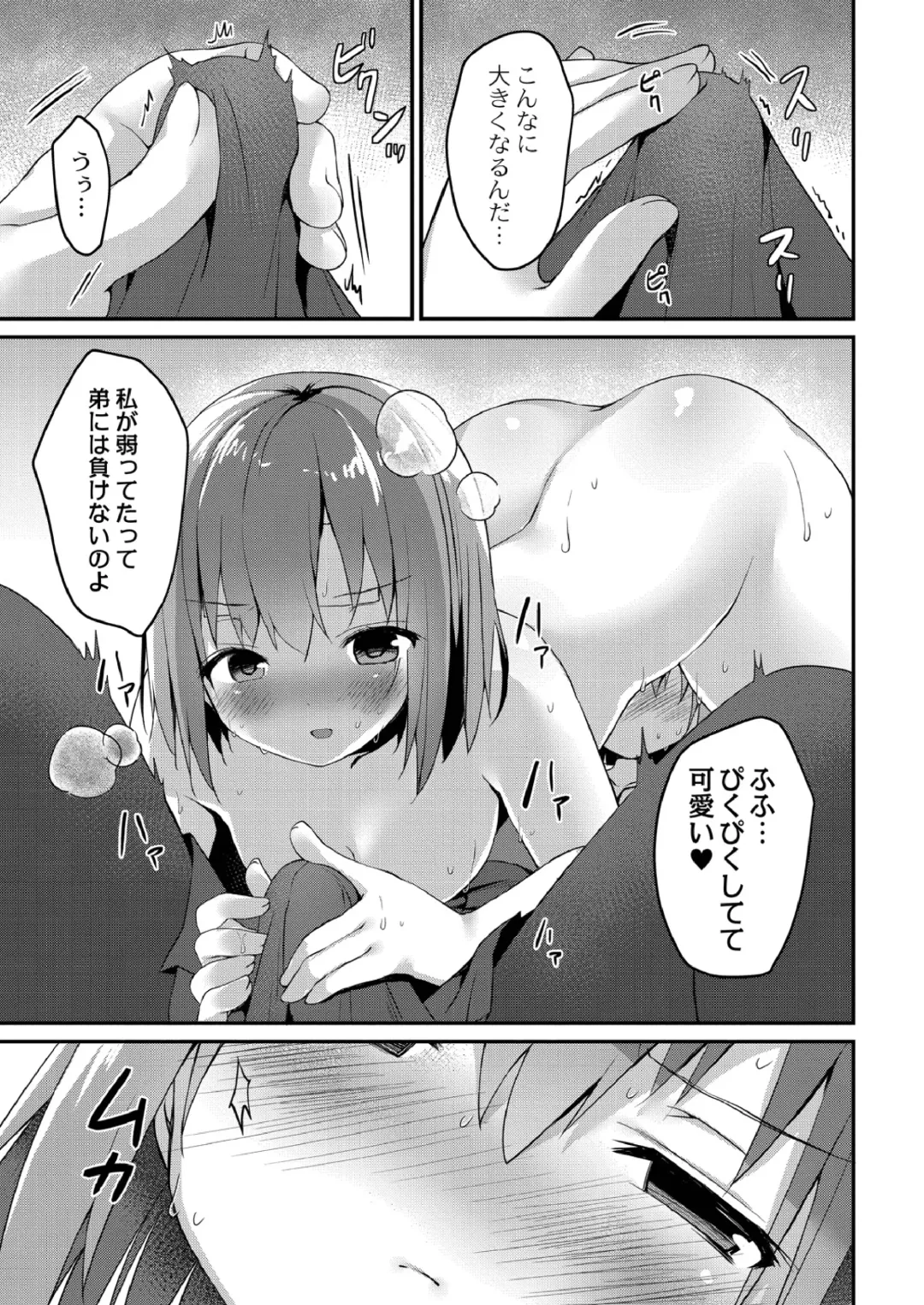 [Mottsuo] School Nyuu days Fhentai - Page 107