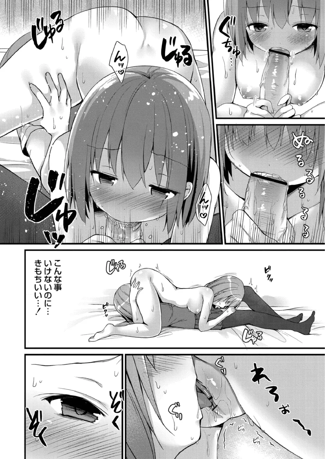 [Mottsuo] School Nyuu days Fhentai - Page 110