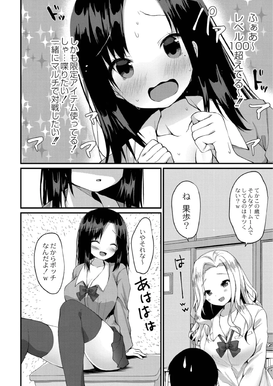 [Mottsuo] School Nyuu days Fhentai - Page 122