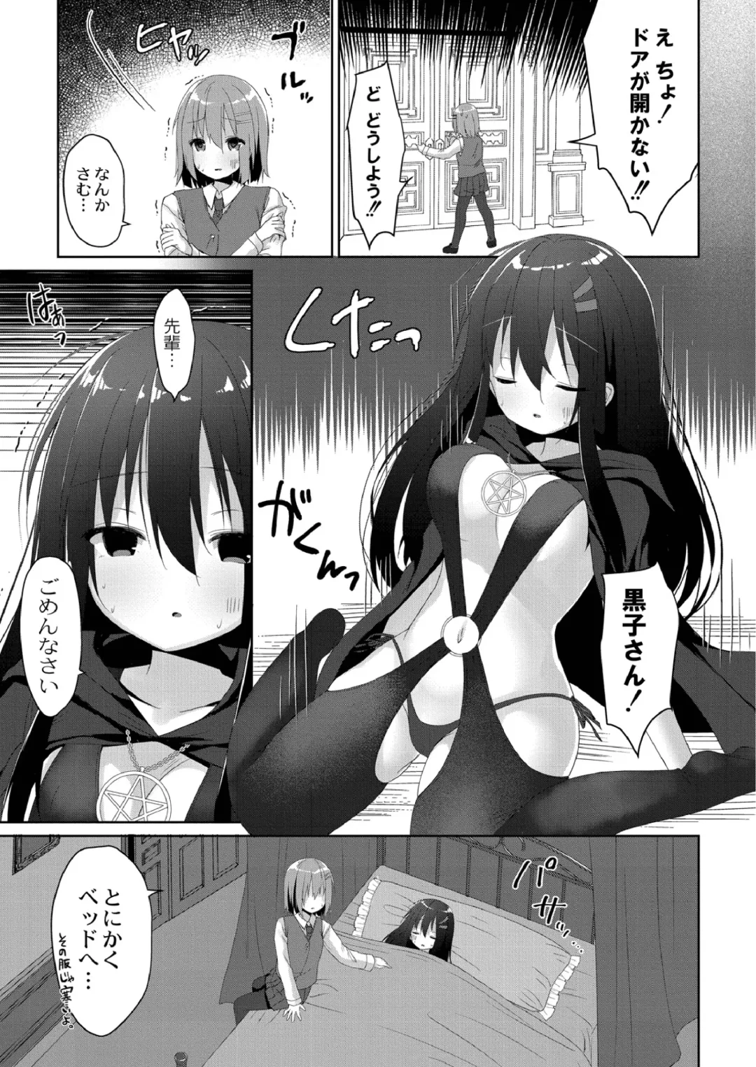 [Mottsuo] School Nyuu days Fhentai - Page 149