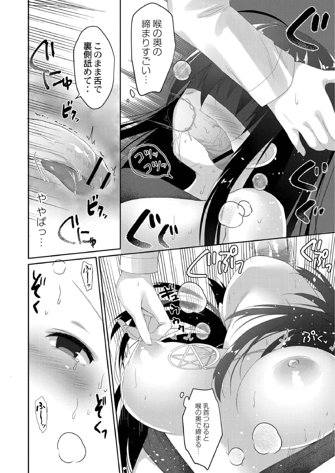 [Mottsuo] School Nyuu days Fhentai - Page 154
