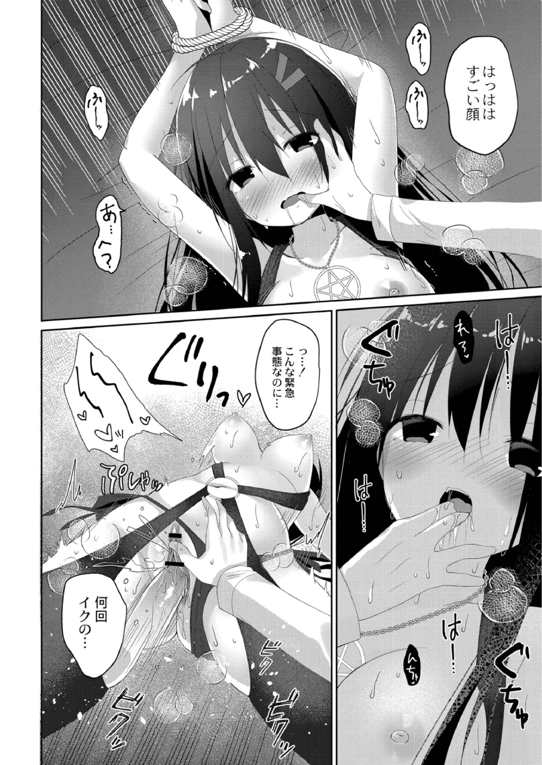 [Mottsuo] School Nyuu days Fhentai - Page 160