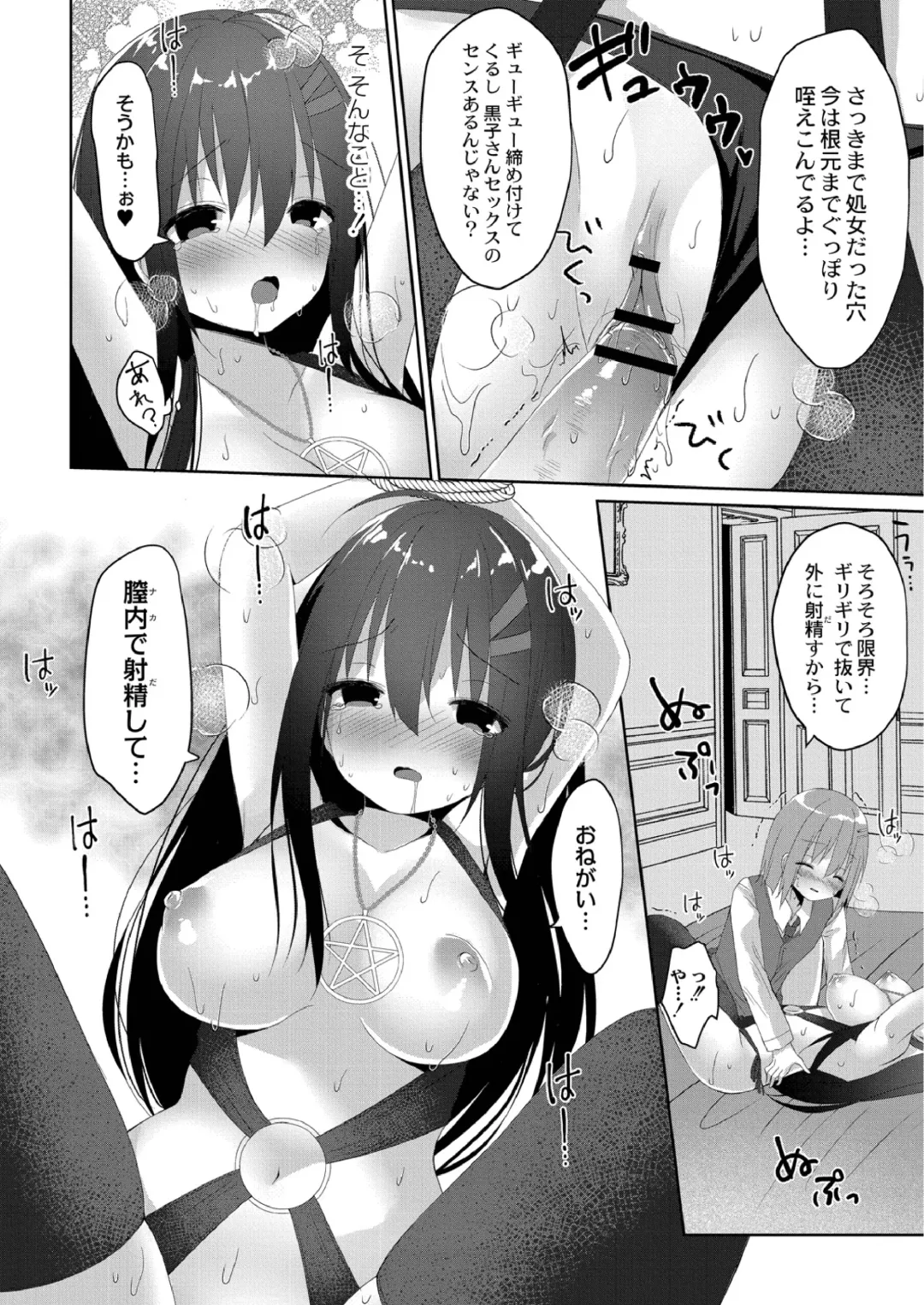 [Mottsuo] School Nyuu days Fhentai - Page 162