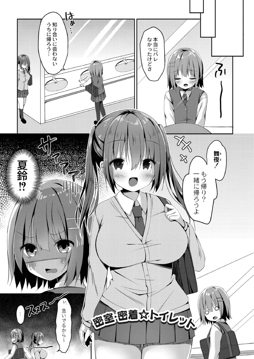 [Mottsuo] School Nyuu days Fhentai - Page 169