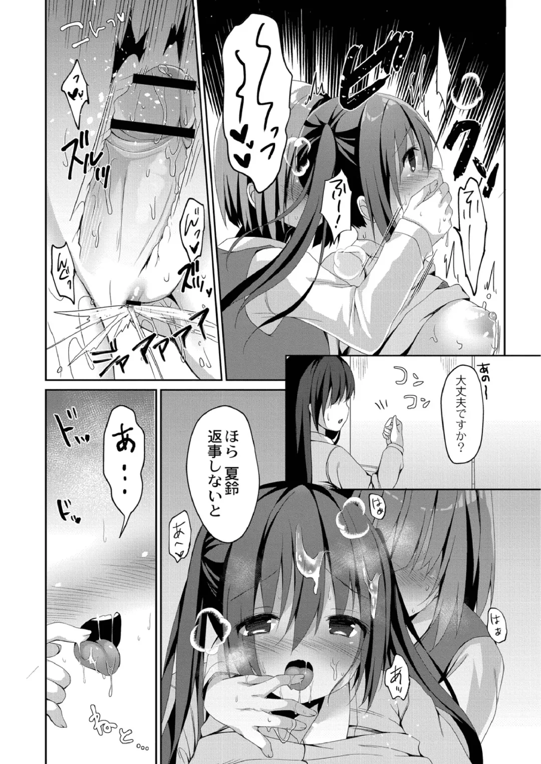 [Mottsuo] School Nyuu days Fhentai - Page 184