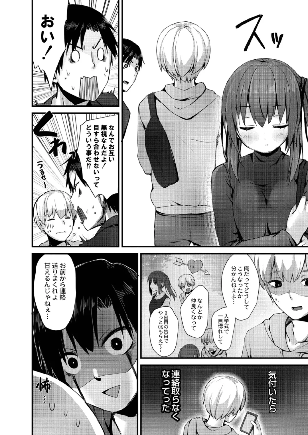 [Mottsuo] School Nyuu days Fhentai - Page 4