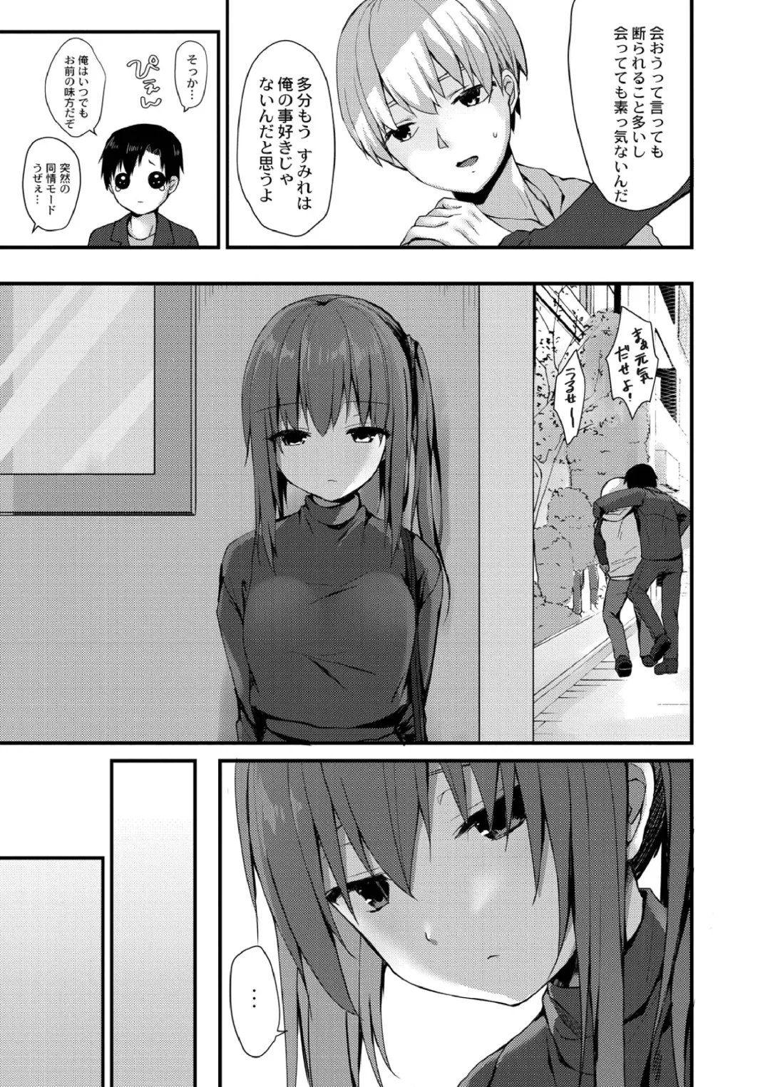 [Mottsuo] School Nyuu days Fhentai - Page 5