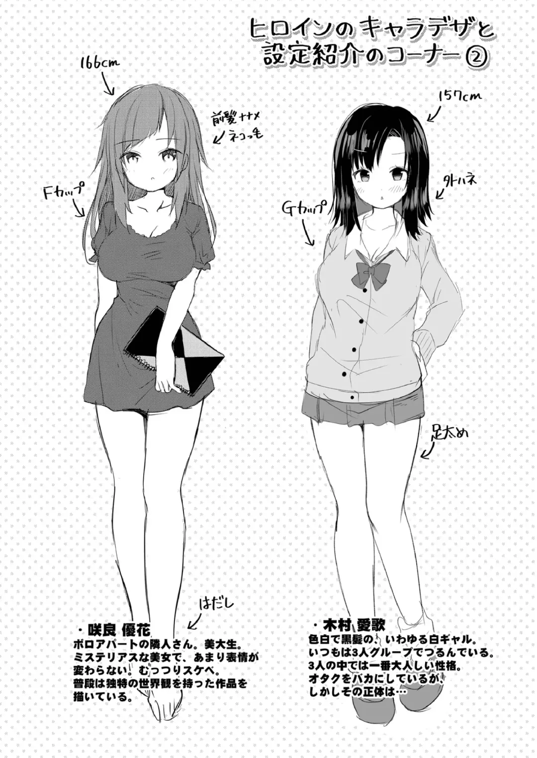 [Mottsuo] School Nyuu days Fhentai - Page 52