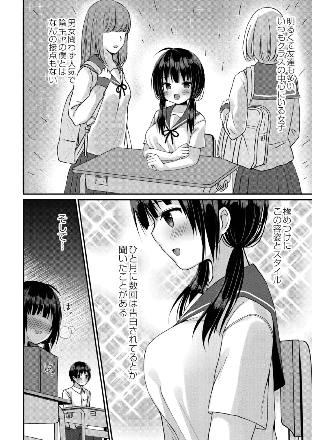 [Mottsuo] School Nyuu days Fhentai - Page 56