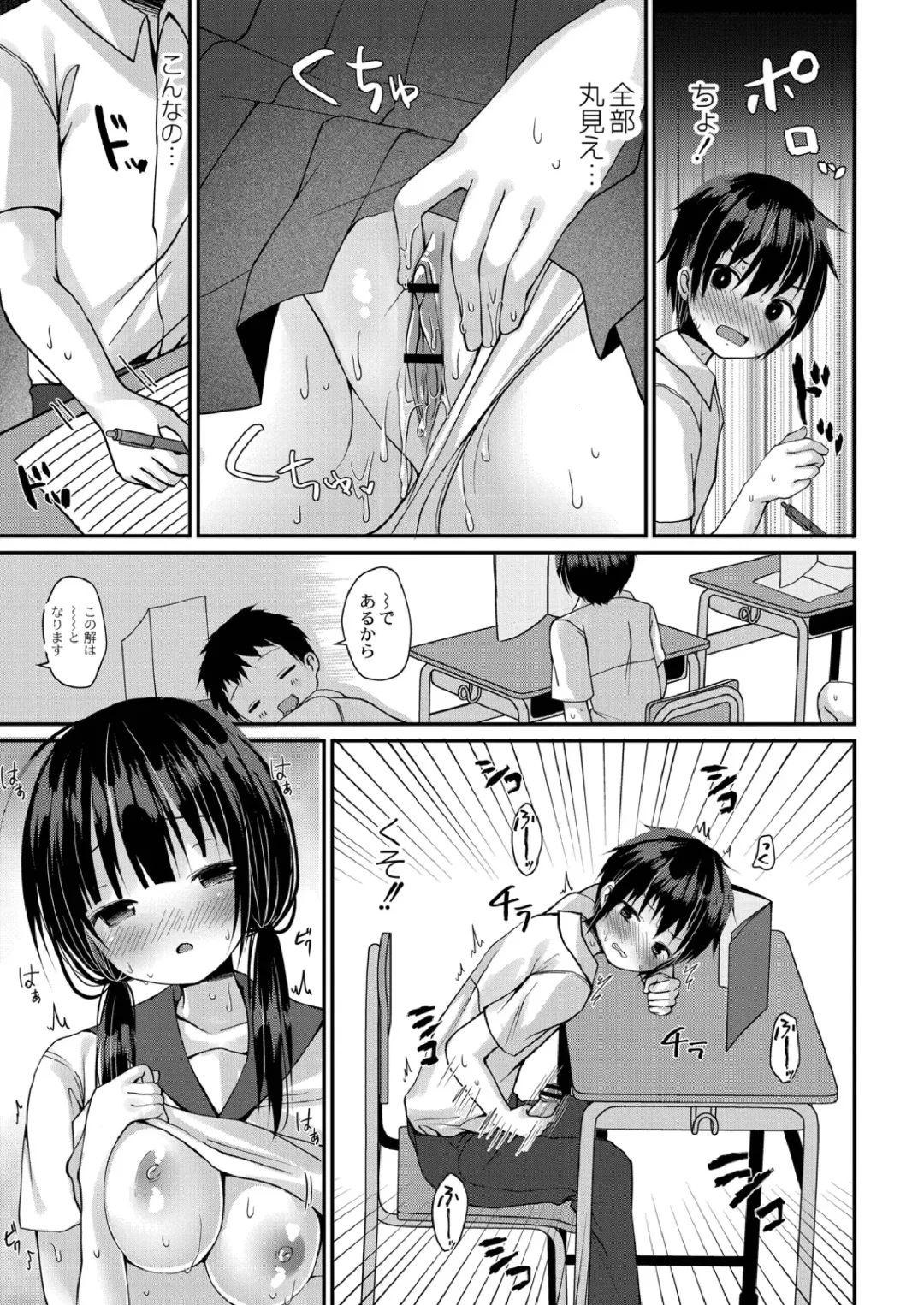 [Mottsuo] School Nyuu days Fhentai - Page 59