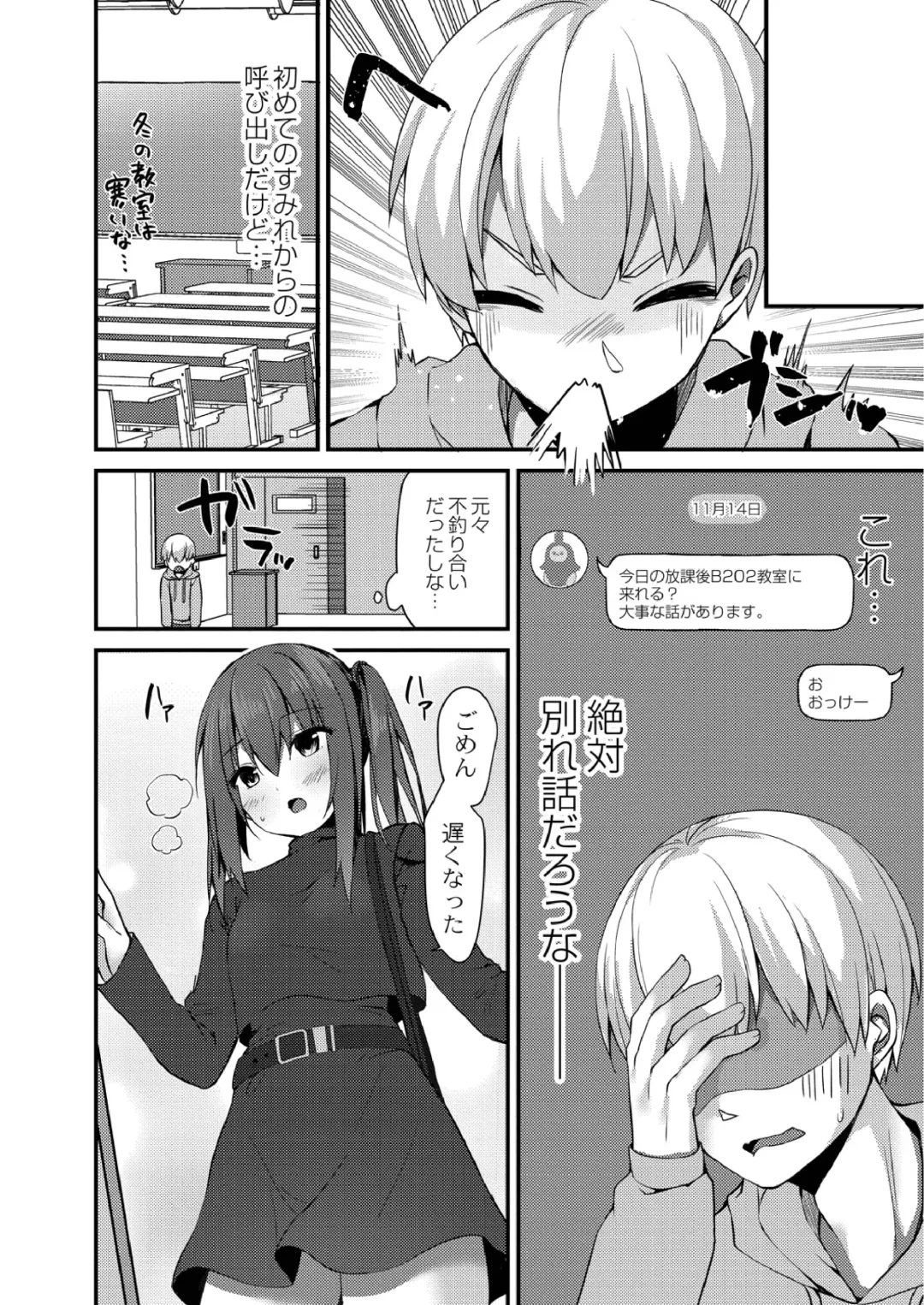 [Mottsuo] School Nyuu days Fhentai - Page 6