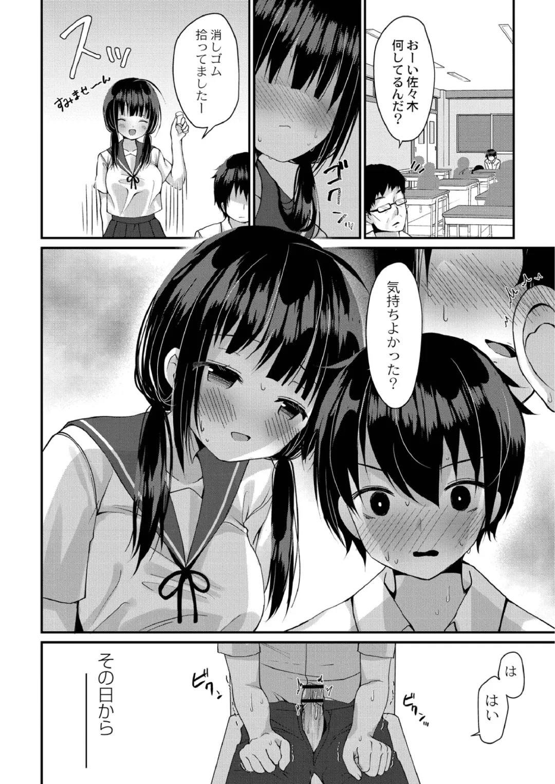 [Mottsuo] School Nyuu days Fhentai - Page 62