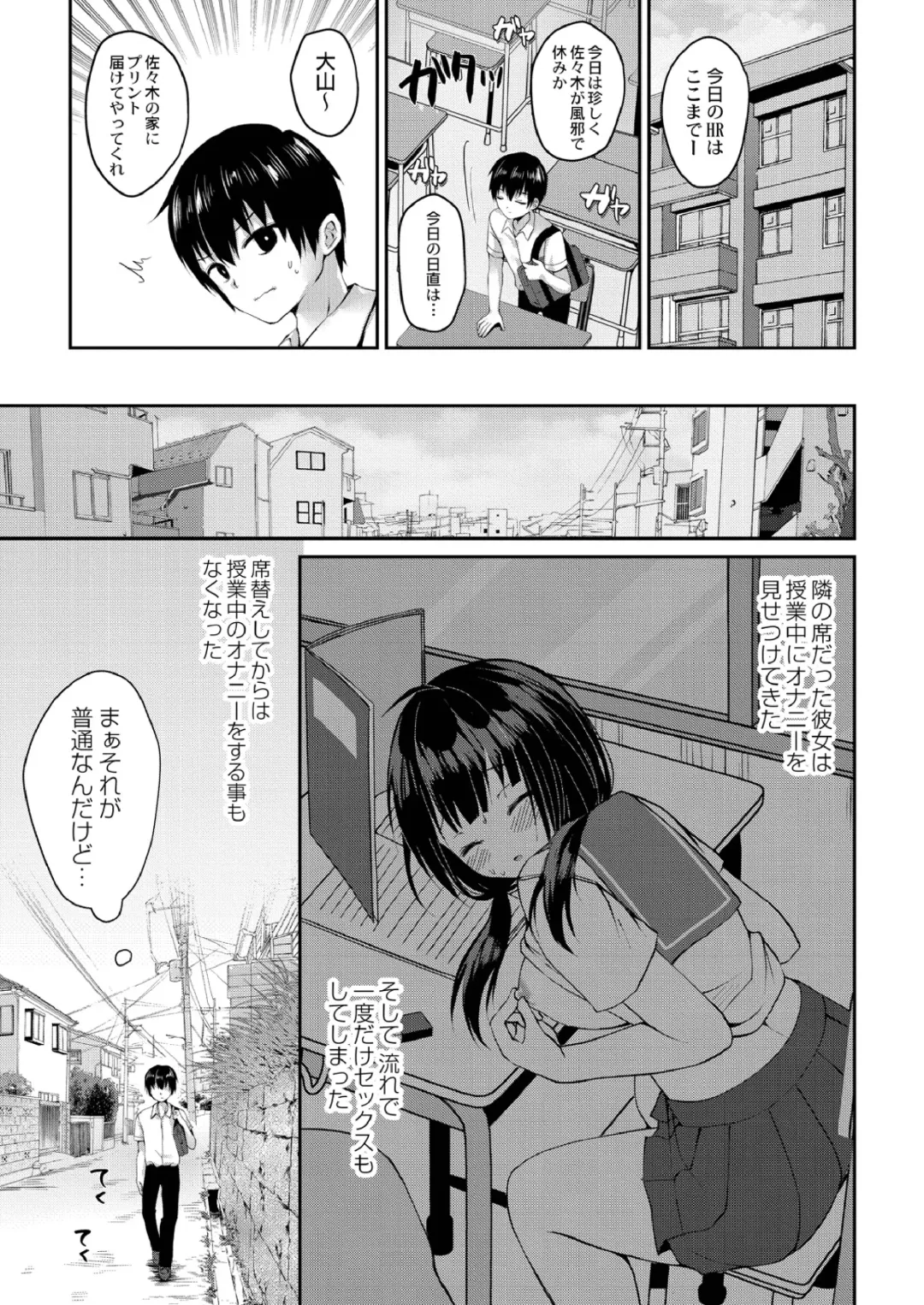 [Mottsuo] School Nyuu days Fhentai - Page 73