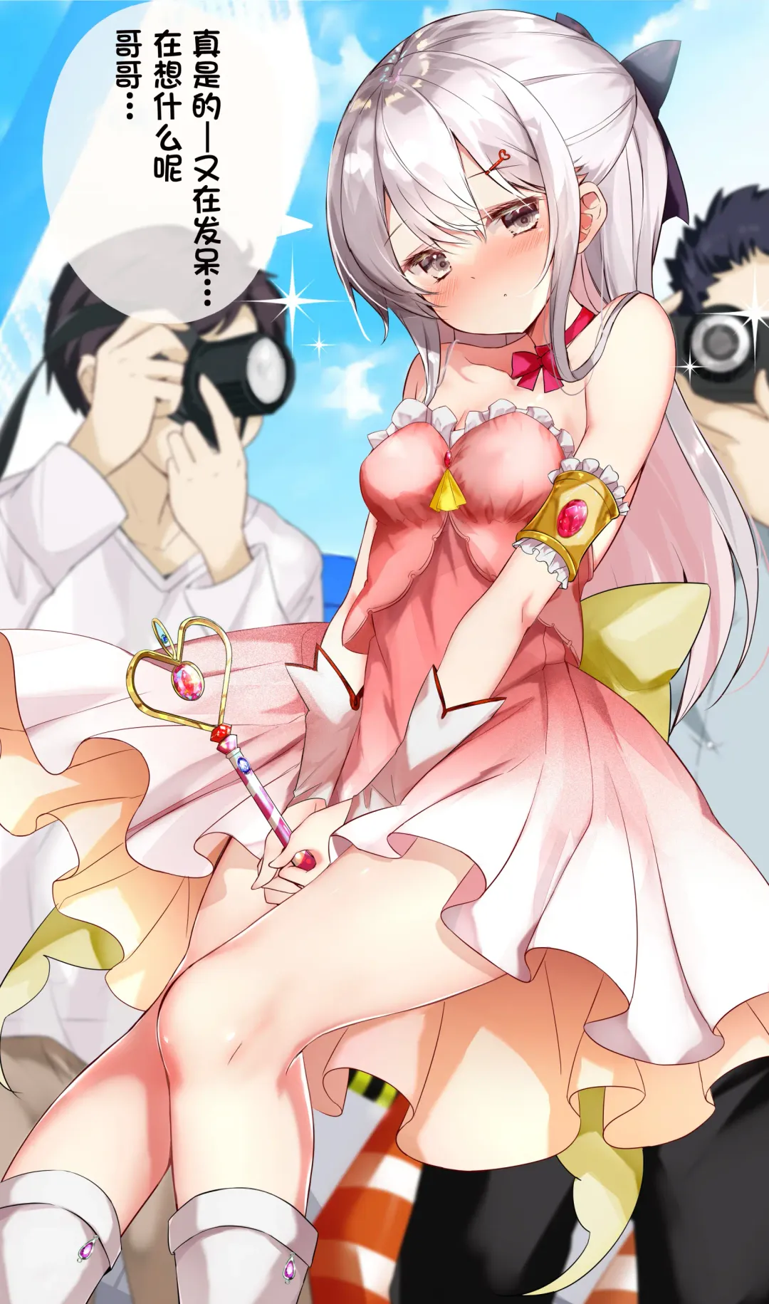 [Hamaken.] Imouto ga 1-nichi 1-kai shika Me o Awasete kurenai | 妹妹一天只和我对上一次眼 Fhentai - Page 39