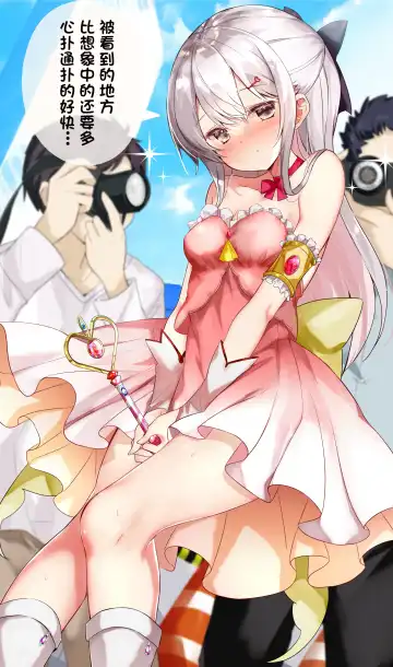 [Hamaken.] Imouto ga 1-nichi 1-kai shika Me o Awasete kurenai | 妹妹一天只和我对上一次眼 Fhentai - Page 35