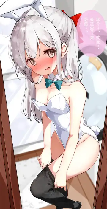 [Hamaken.] Imouto ga 1-nichi 1-kai shika Me o Awasete kurenai | 妹妹一天只和我对上一次眼 Fhentai - Page 6