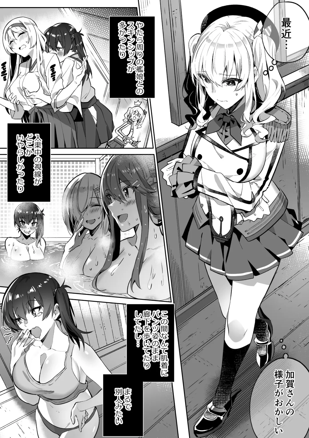 [Duokuma] 艦これ 加賀&鹿島憑依 Fhentai.net - Page 1