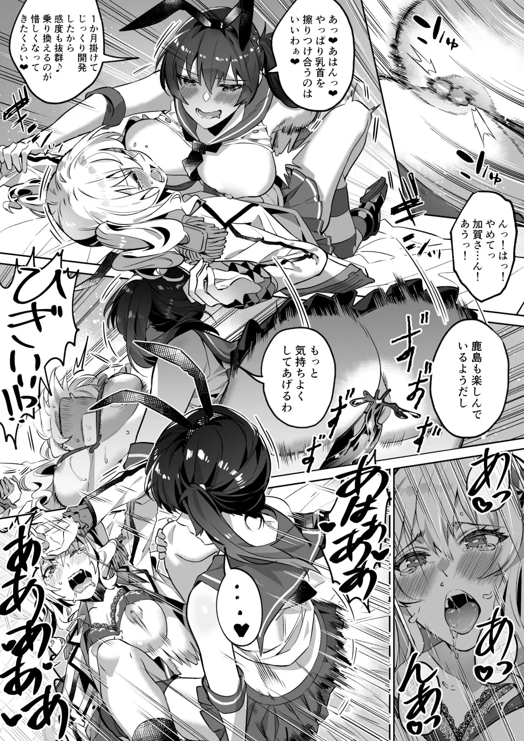 [Duokuma] 艦これ 加賀&鹿島憑依 Fhentai.net - Page 8