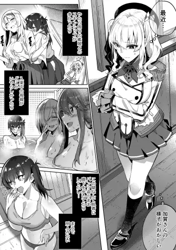 Read [Duokuma] 艦これ 加賀&鹿島憑依 - Fhentai.net